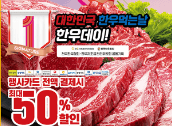이마트 쓱데이 행사