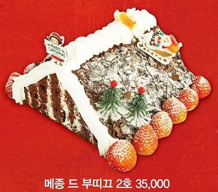 성심당 크리스마스 케이크