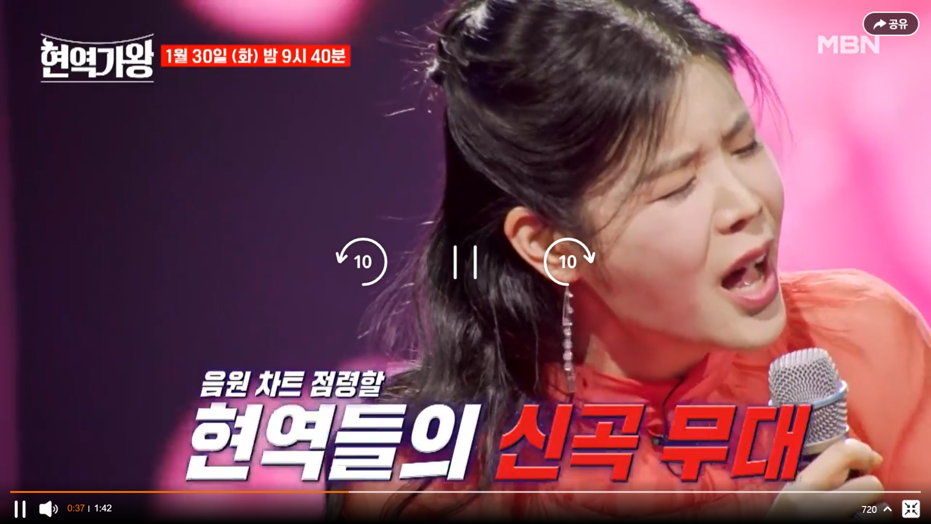 현역가왕다시보기