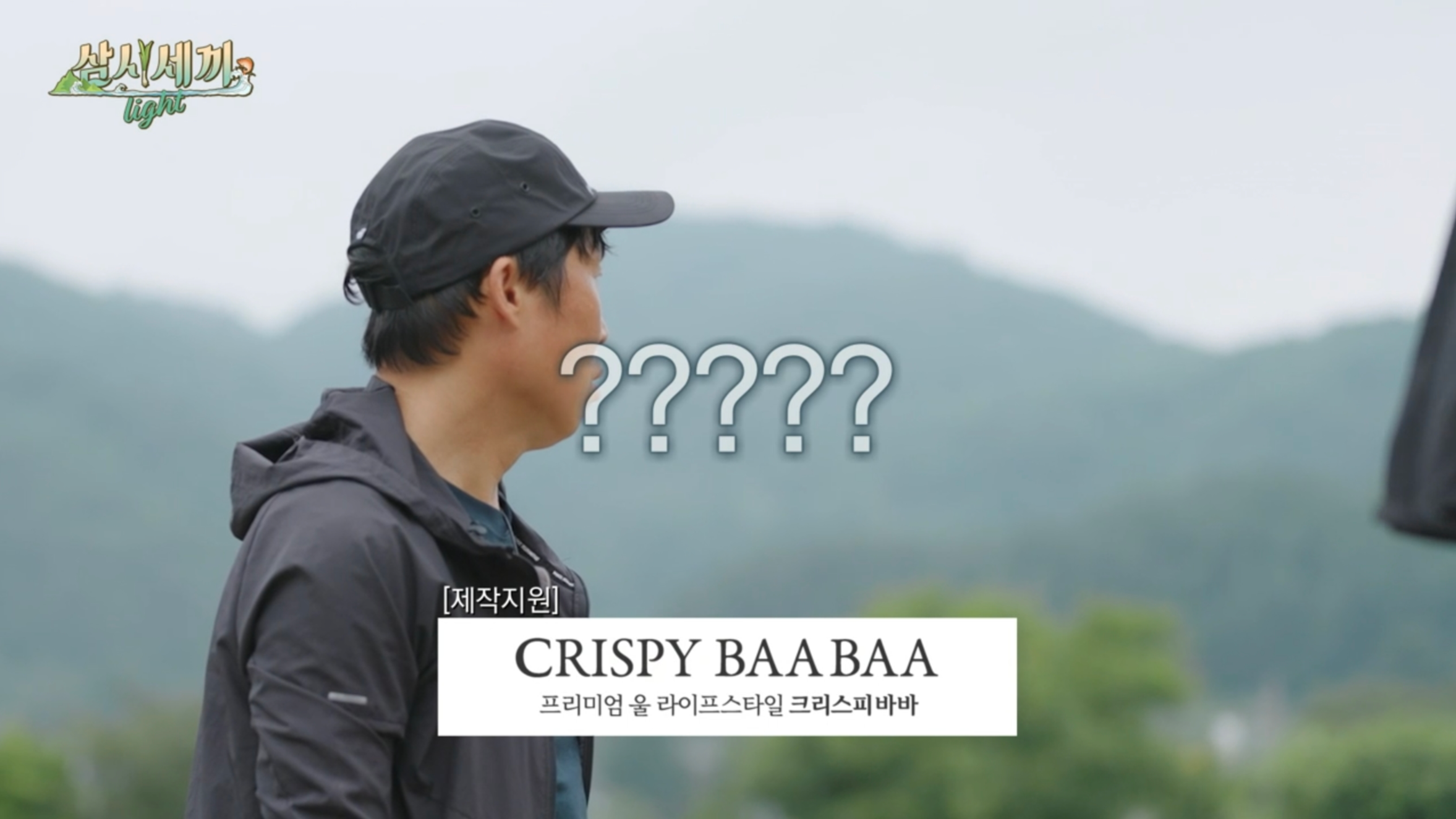 삼시세끼 2