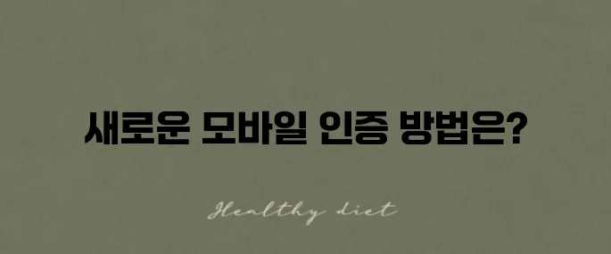 모바일 건강보험증 QR코드 발급이 가능합니다!