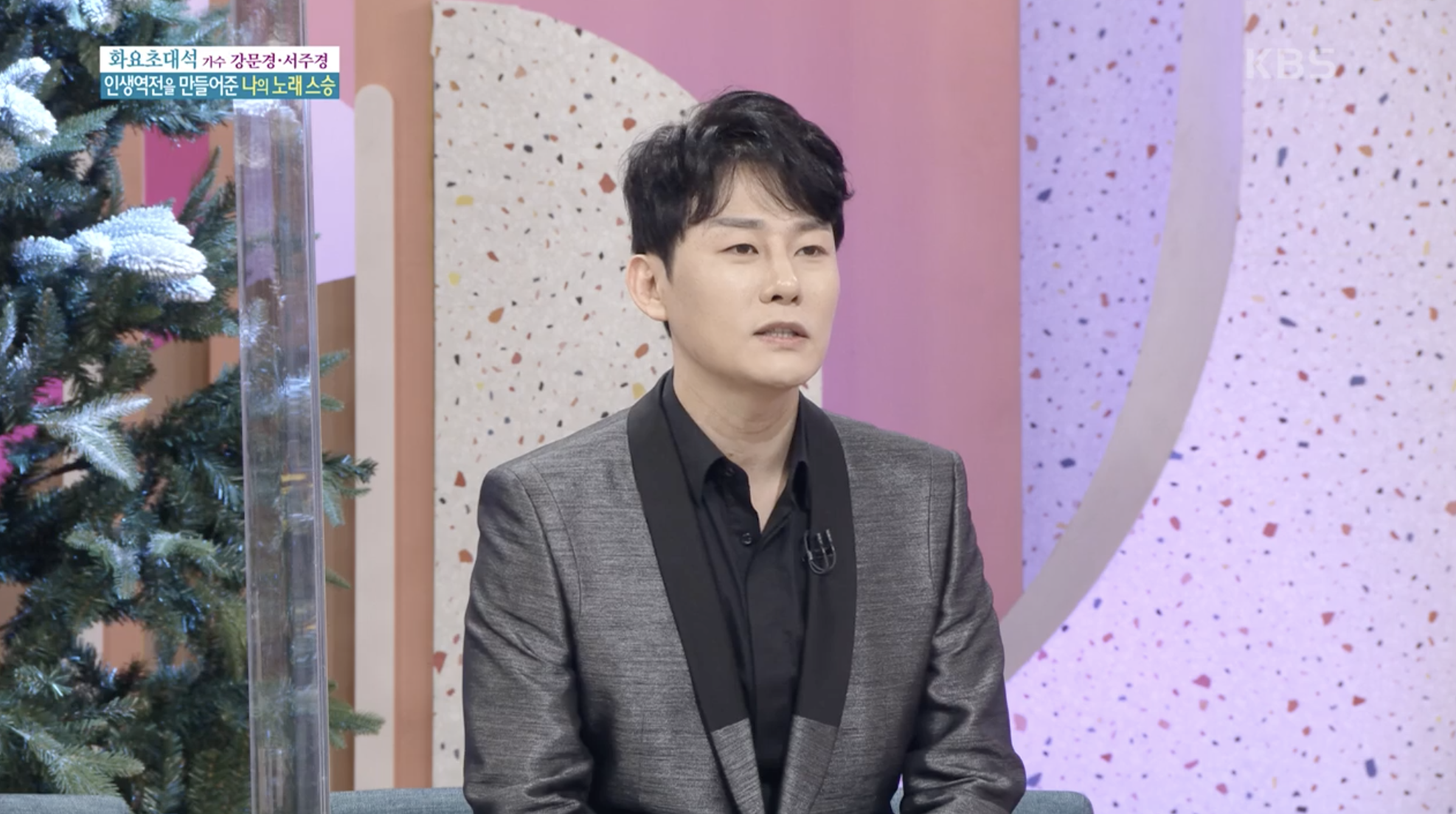 강문경 아침마당에 출연해 서주경과의 일화를 언급하는 장면