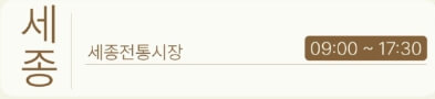온누리상품권 환급 행사 및 참여시장 안내