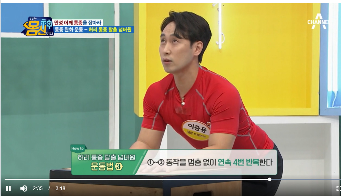 허리아플때 운동법