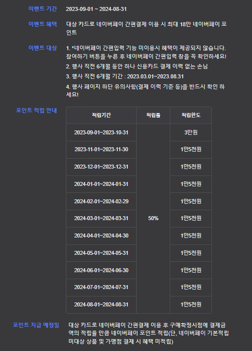 원더카드 T 이벤트 안내