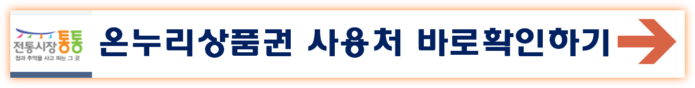 비플페이 앱 다운로드 온누리상품권 지역상품권