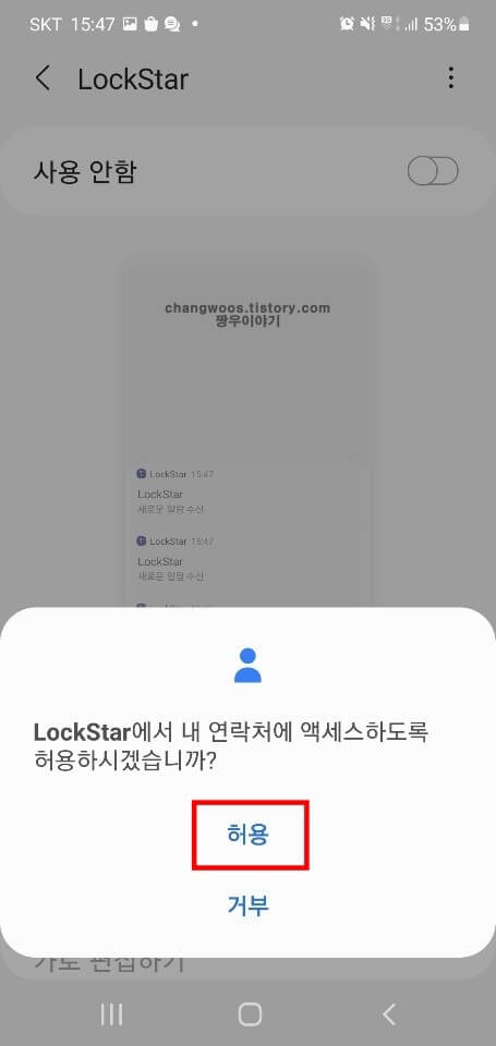 액세스-권한-허용