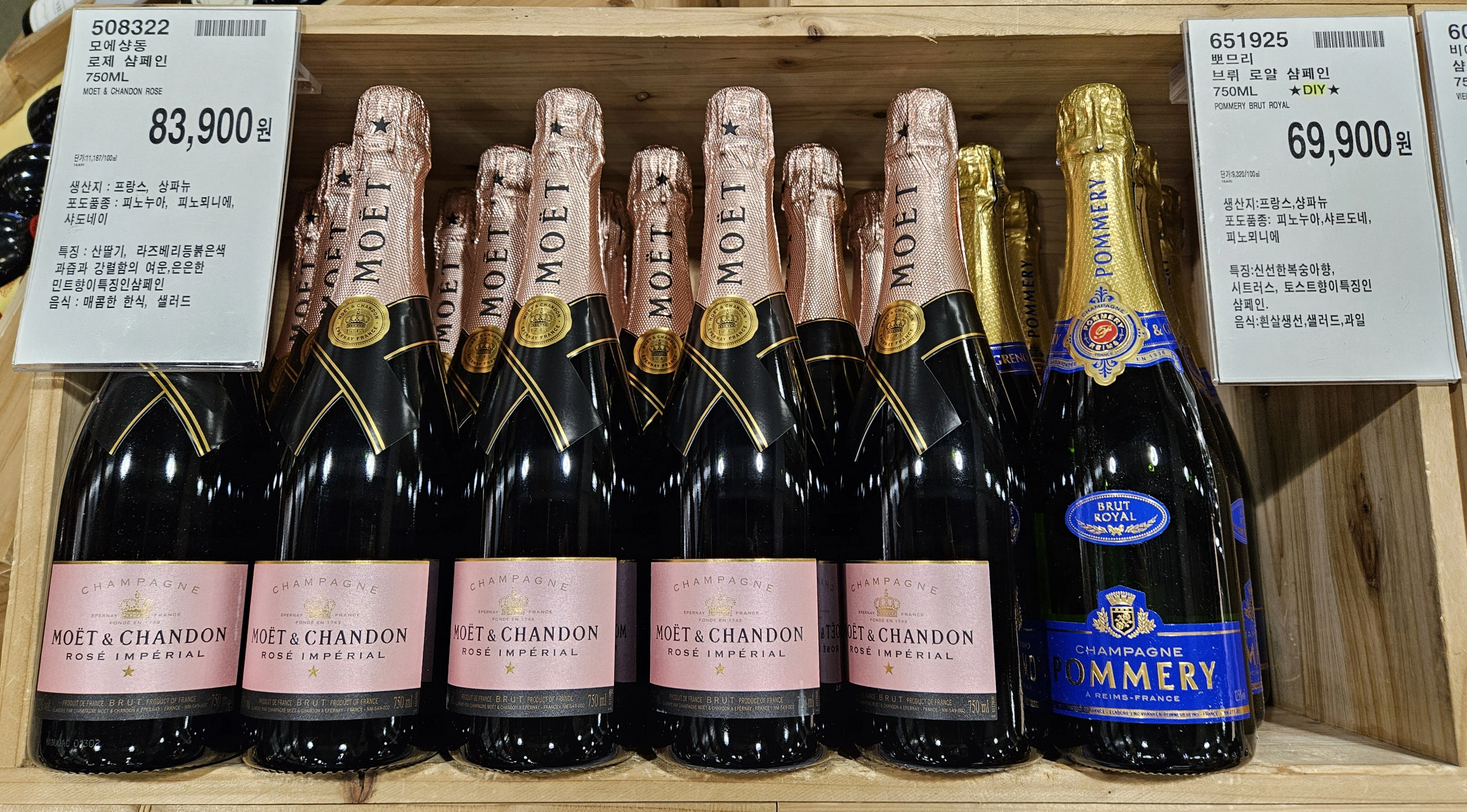 코스트코 샴페인