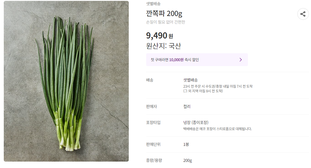 파김치 맛있게 담그는 법 (+ 황금레시피 파김치찌개 양념 요리)