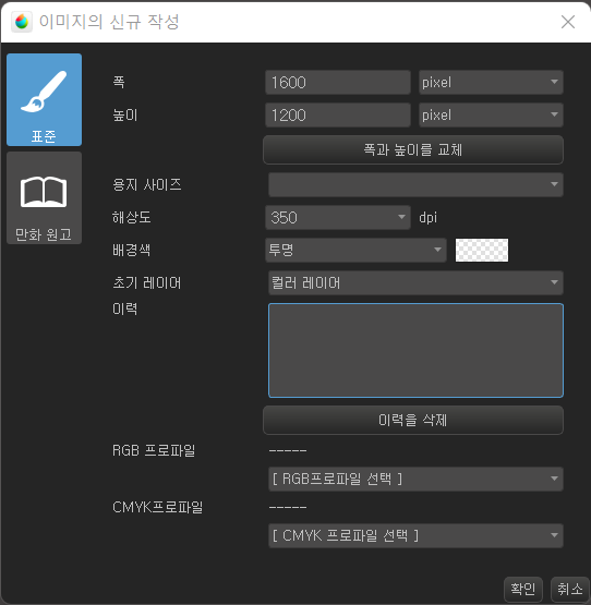 메디방 페이지 프로 신규 작성 화면 사진