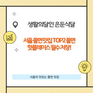 생활의 달인 은둔식달