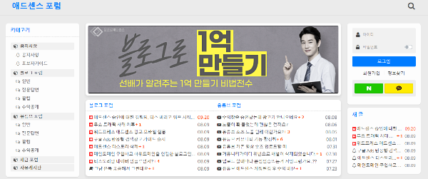 애드센스 포럼