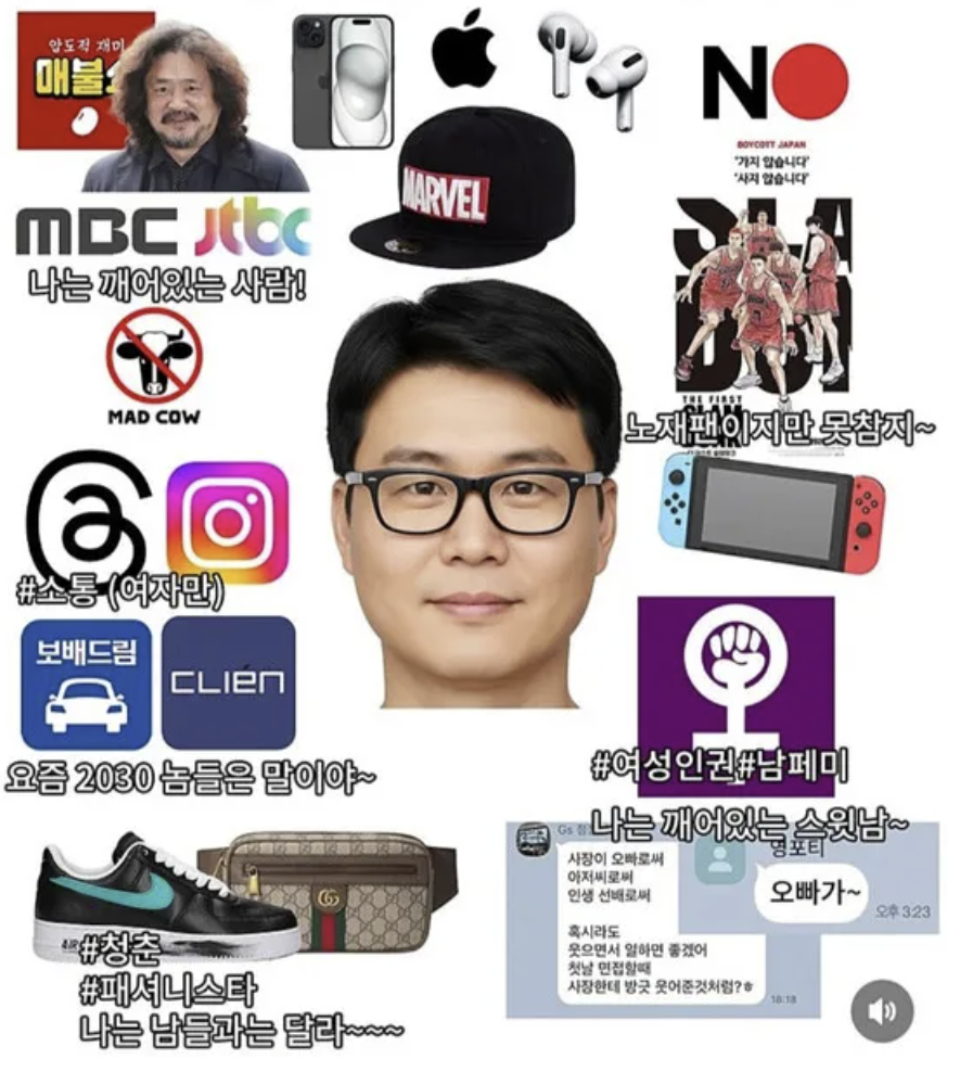 영포티 뜻 패션 브랜드 이미지 조롱 이유