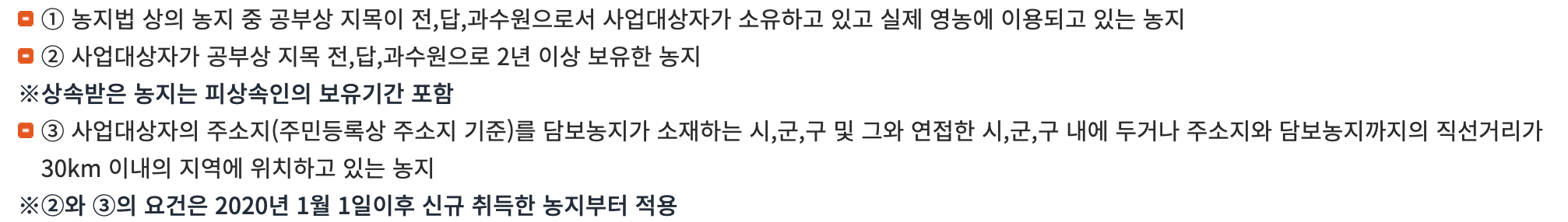 농지연금