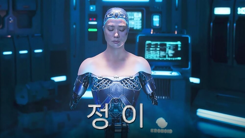 정이에서 로봇 정이의 모습