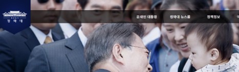 청와대 국민청원