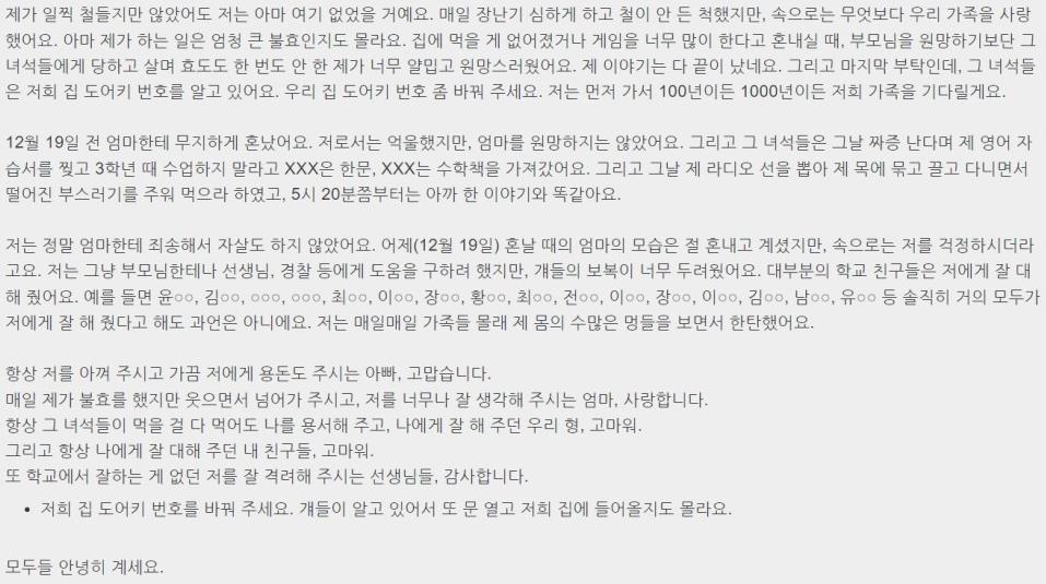 꼬꼬무 대구 중학생 학교 폭력 