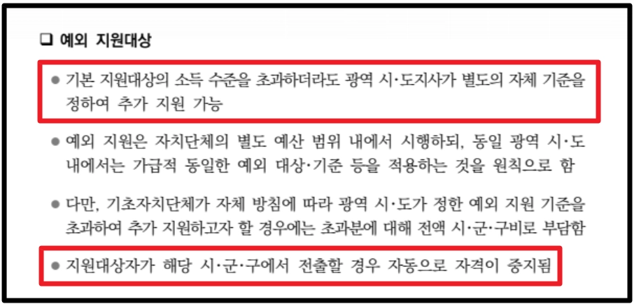 저소득층 기저귀 조제분유 지원 신청방법