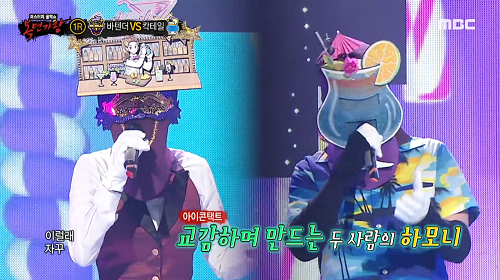 복면가왕 바텐더 안소미 정체 칵테일 다나카 김경욱 잔소리 노래 가사 곡설명