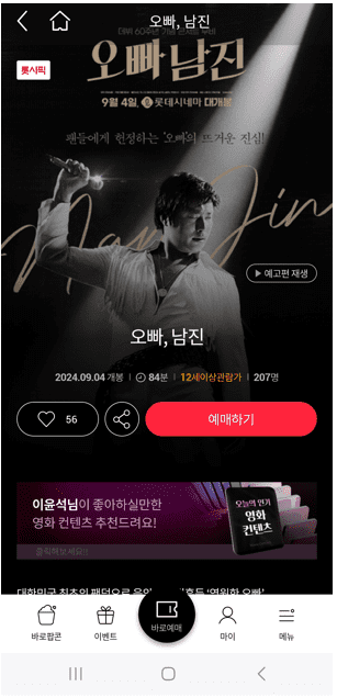 남진