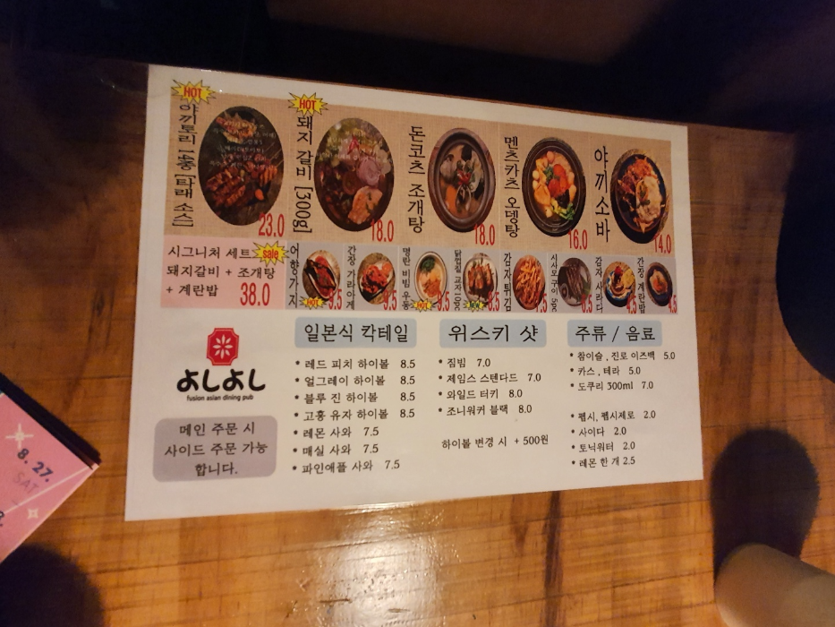 메뉴판