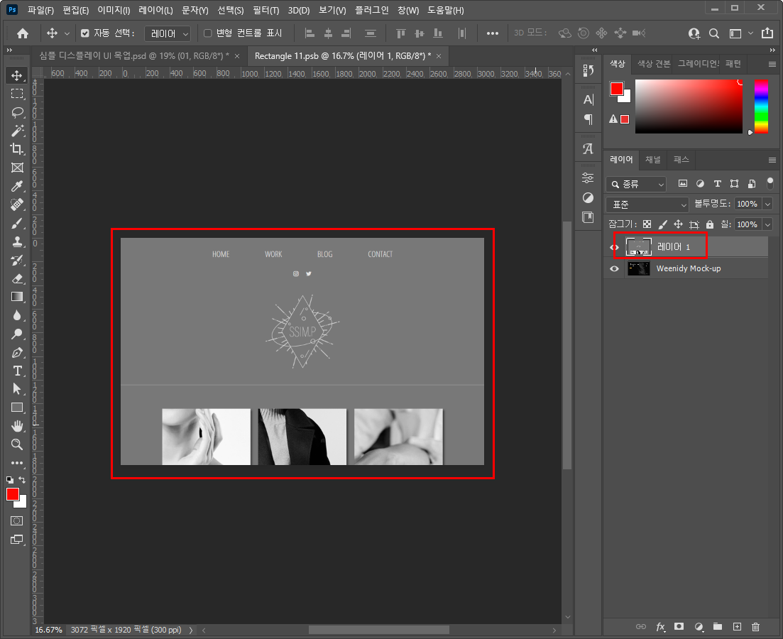 목업 수정 이미지
