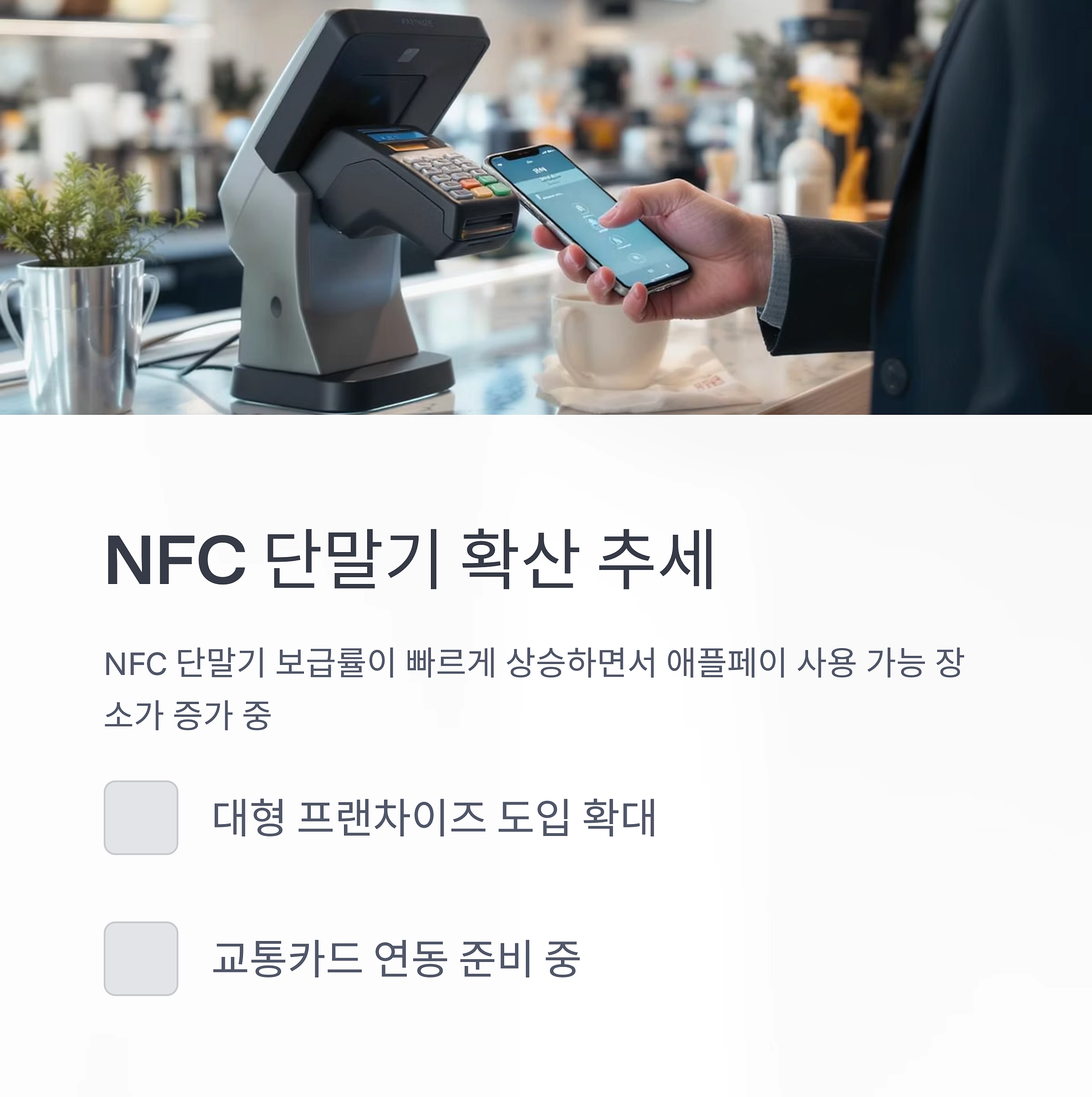 삼성페이 vs 애플페이, 간편결제 최종 승자는 누구? 차이점 총정리