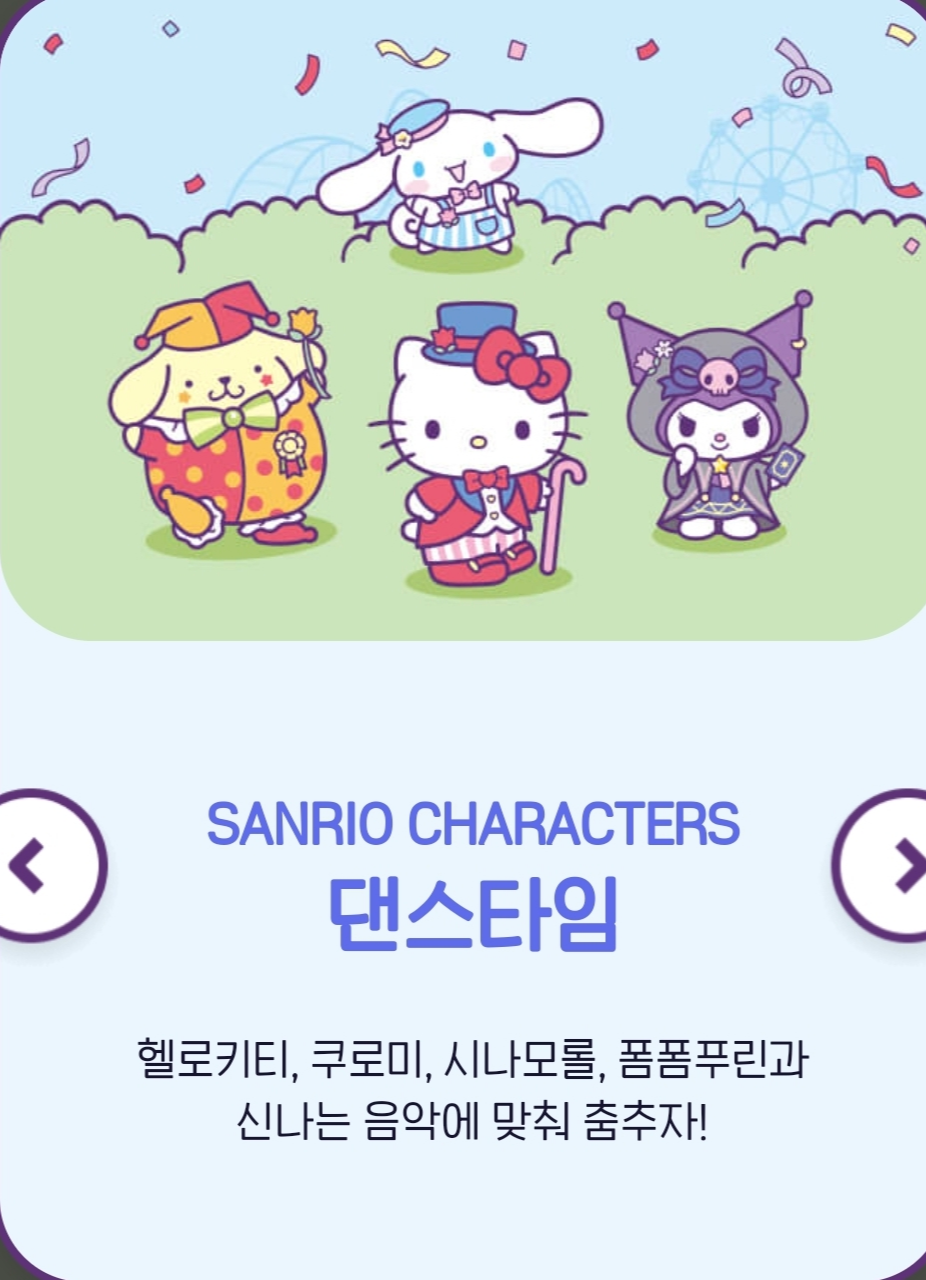 에버랜드 산리오 튤립축제