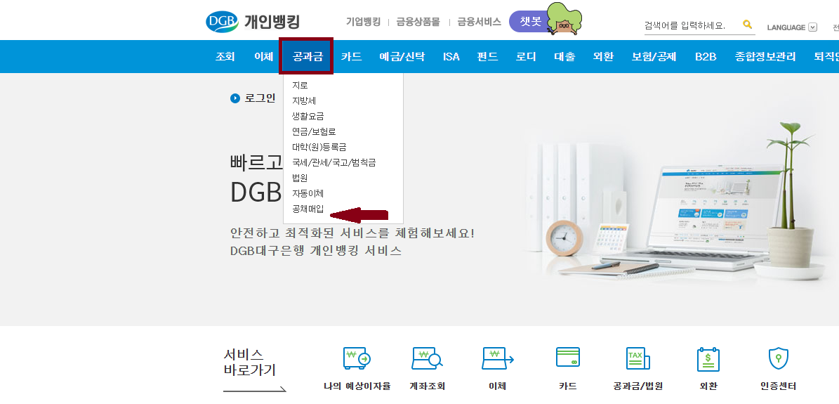 대구은행