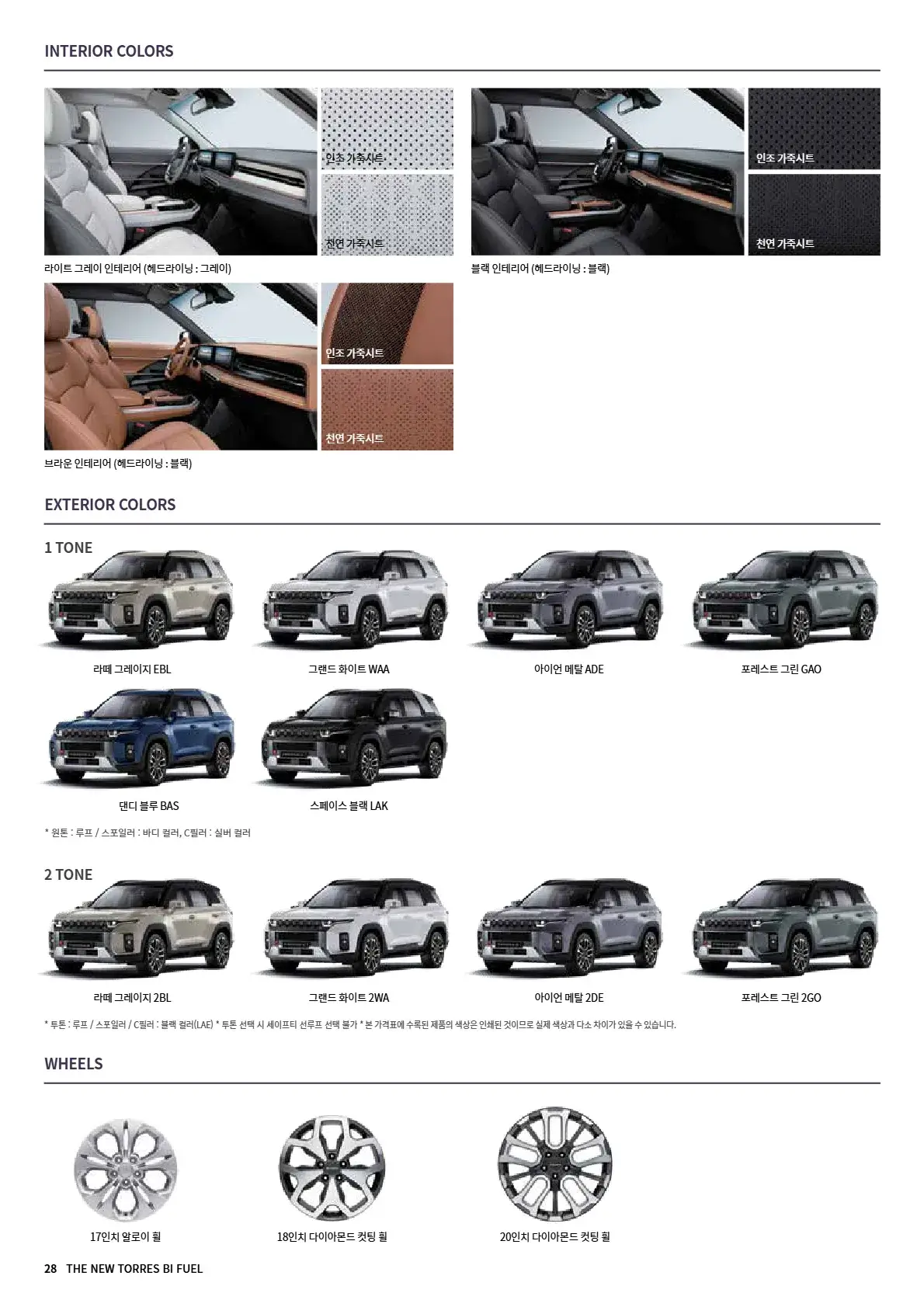 KGM 토레스 밴 이미지