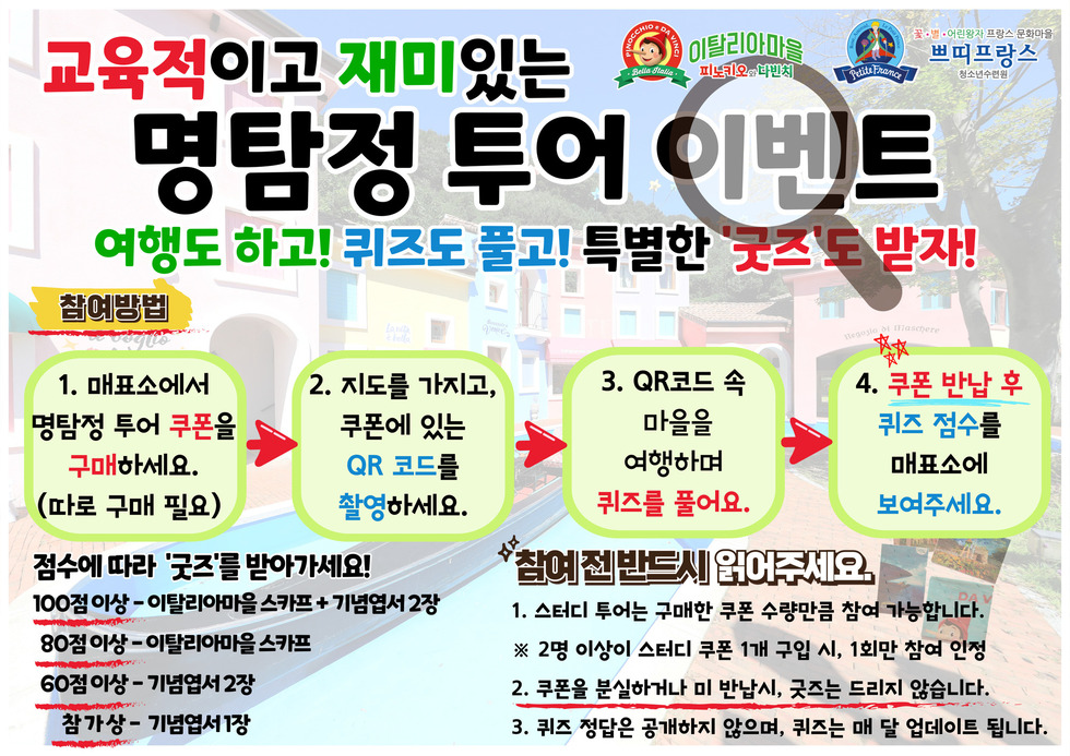 2025 가평 유럽동화나라축제