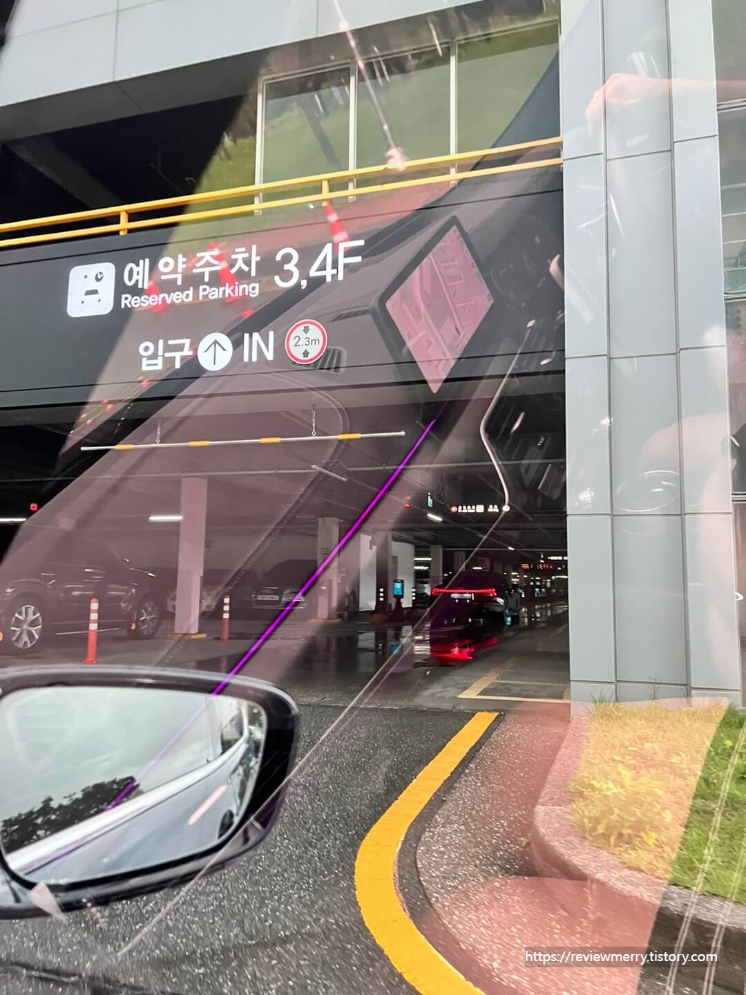 예약주차장 입구 