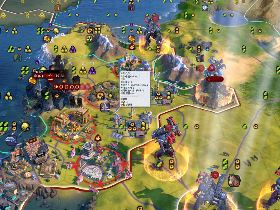 문명6 신난이도 정복