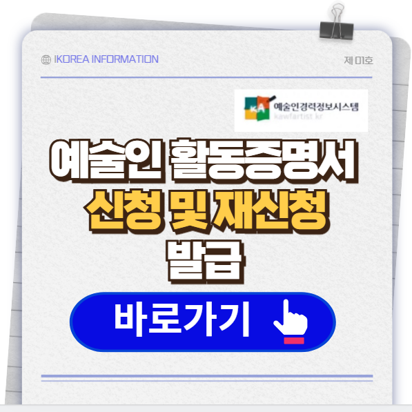 예술인썸네일