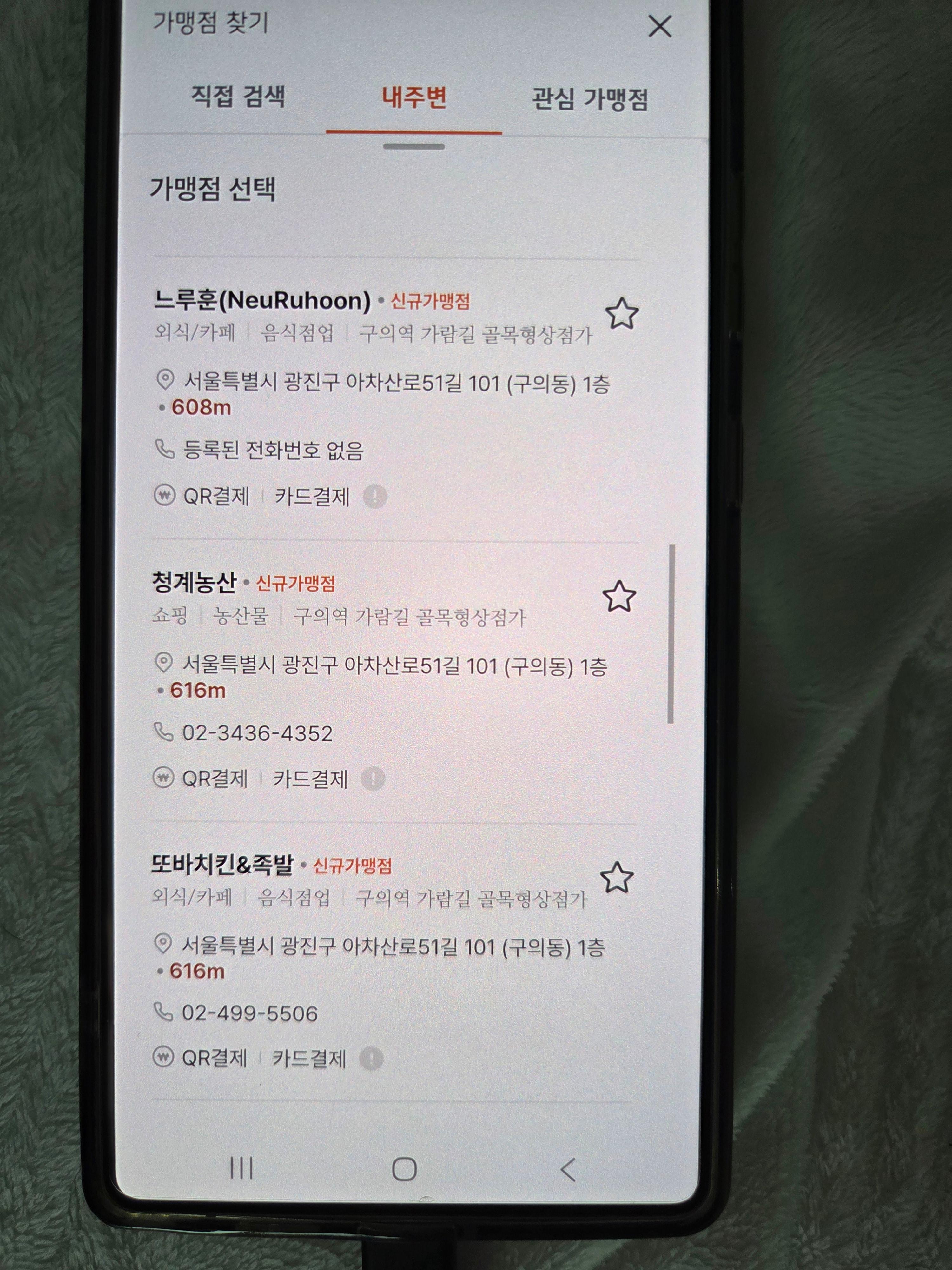 온누리상품권 사용처 결제 가능한 곳 찾기 종이상품권도 모든 매장 가능?
