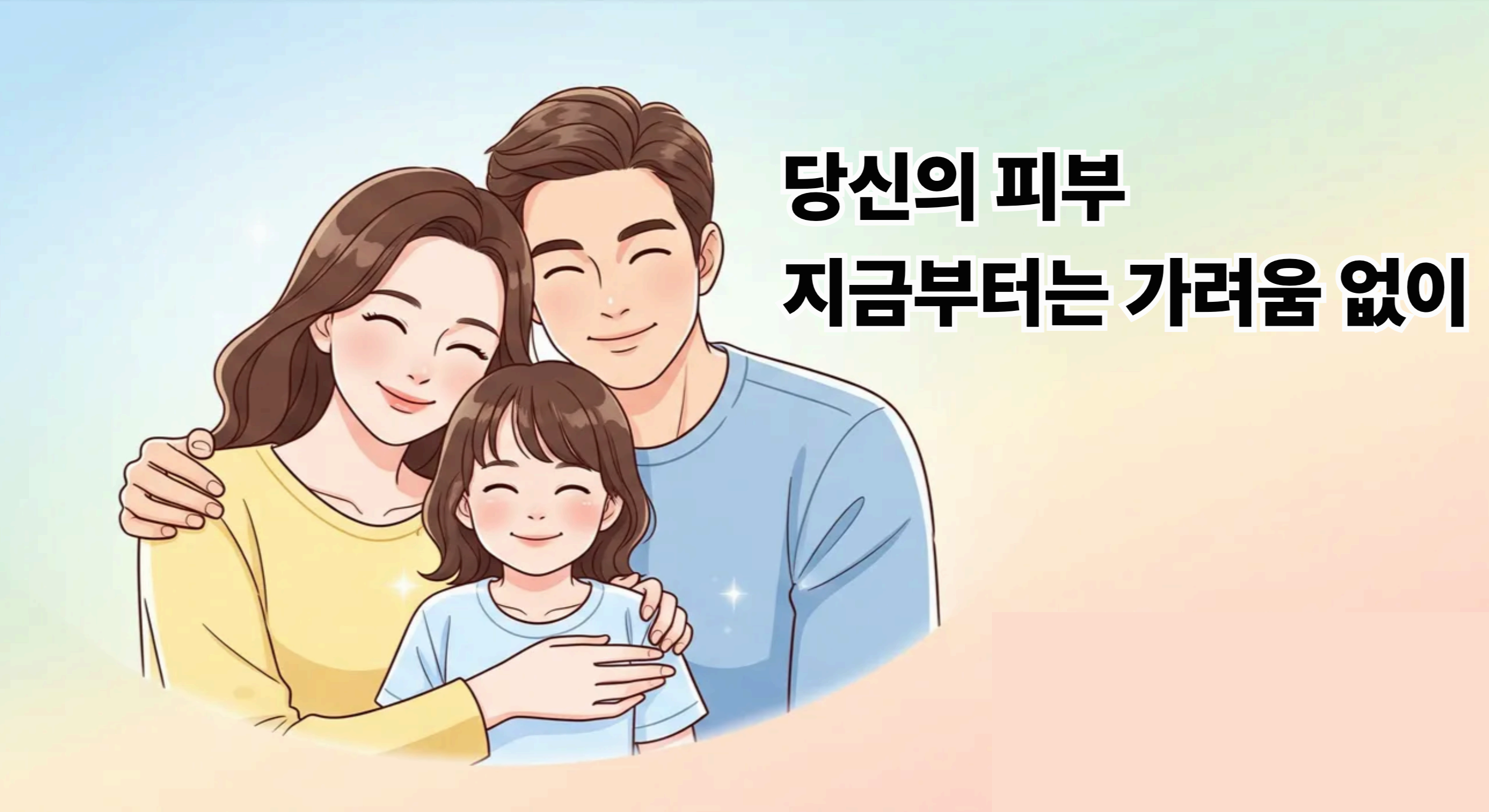 어떤 제품을 선택해야 할까?