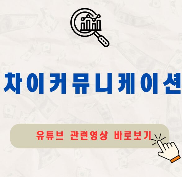 차이커뮤니케이션 주가 배당금 지급일