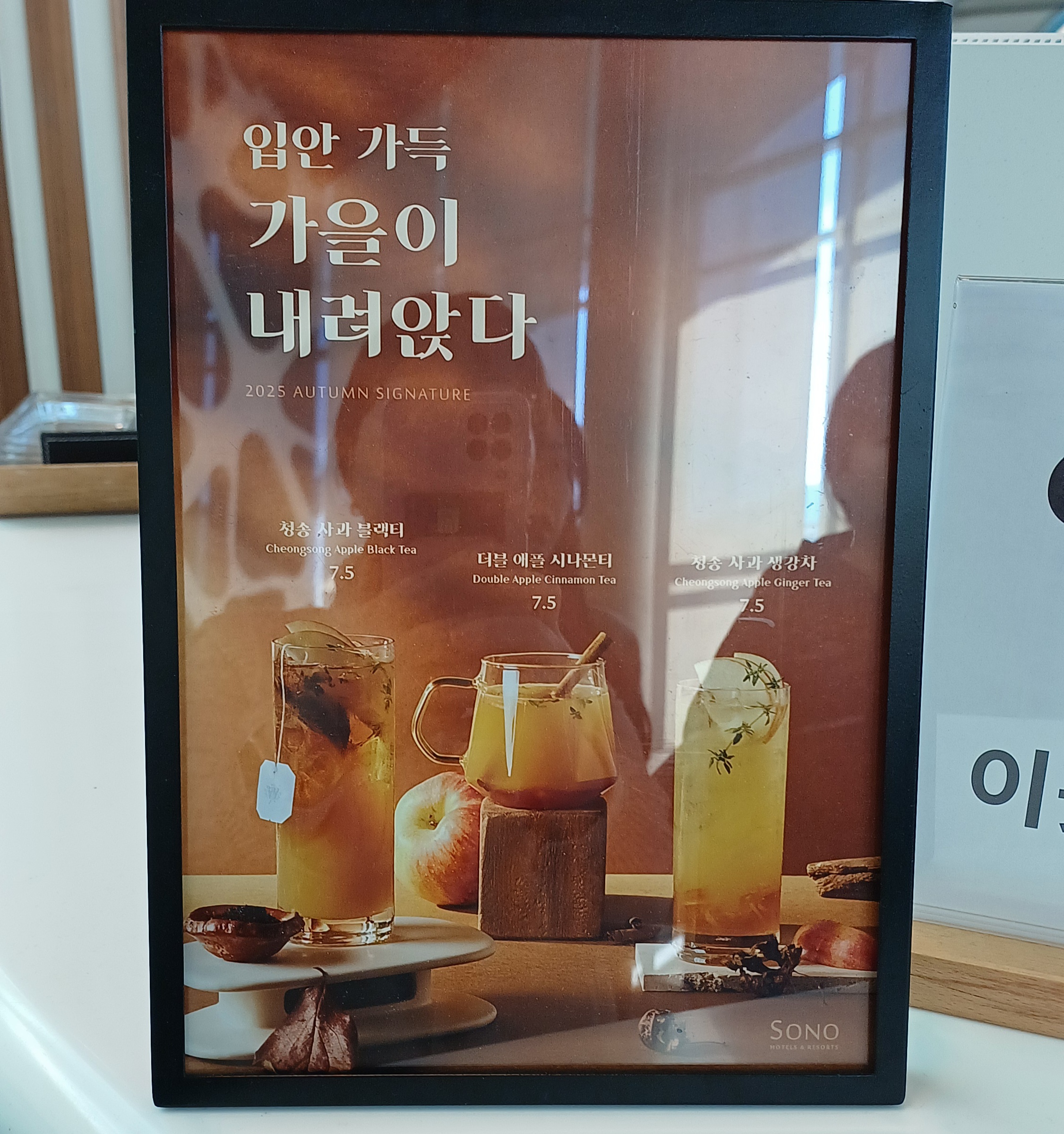 소노펠리체-카페-메뉴-2