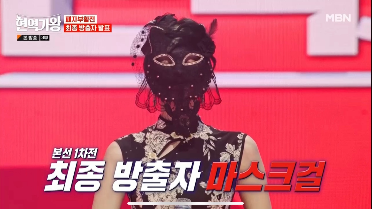 현역가왕 패자부활전3-2