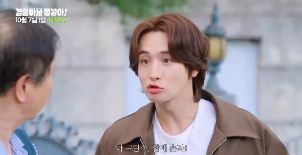 결혼하자 맹꽁아