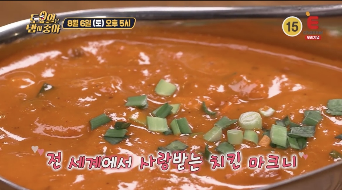 토요일은밥이좋아32회치킨마크니