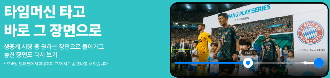 쿠팡플레이 스포츠 패스