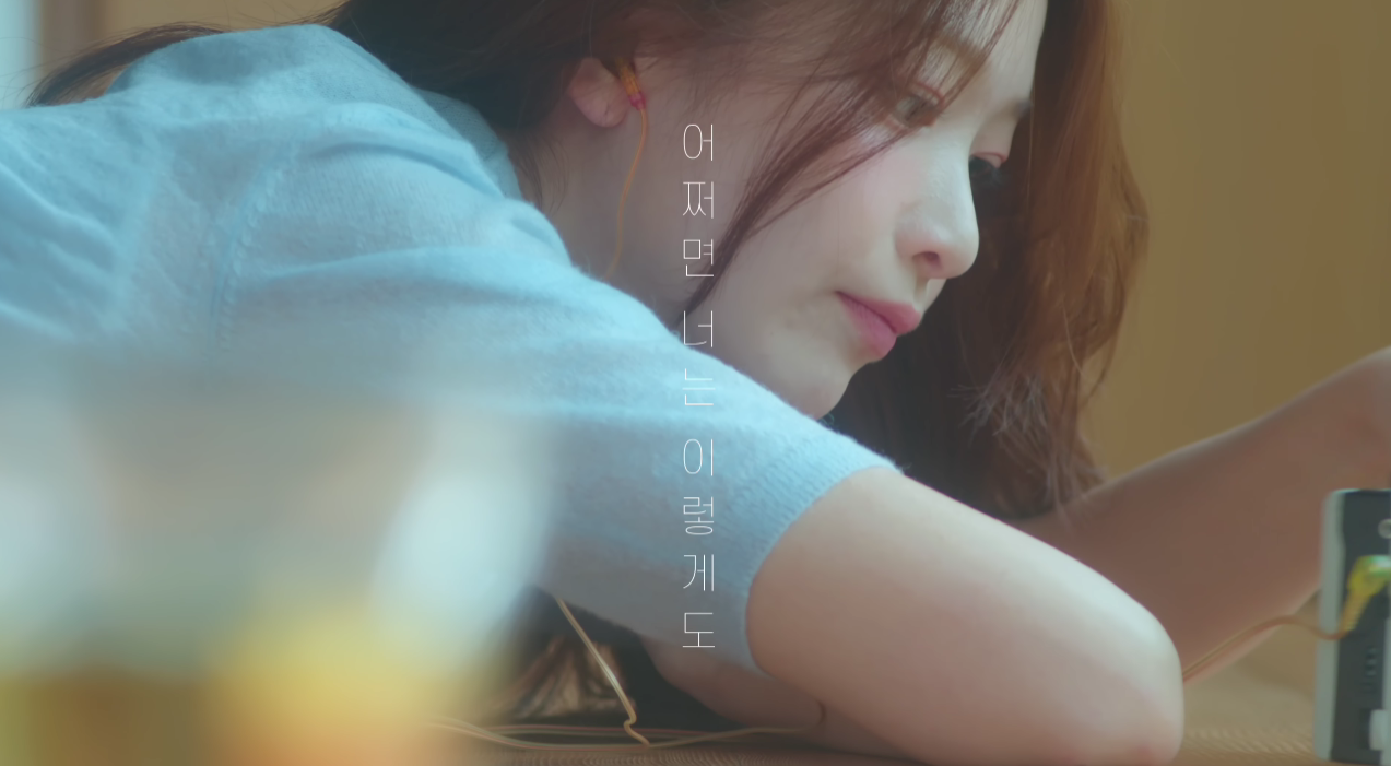 브라운 아이드 소울(Brown Eyed Soul) 어쩌면 너는 이렇게도