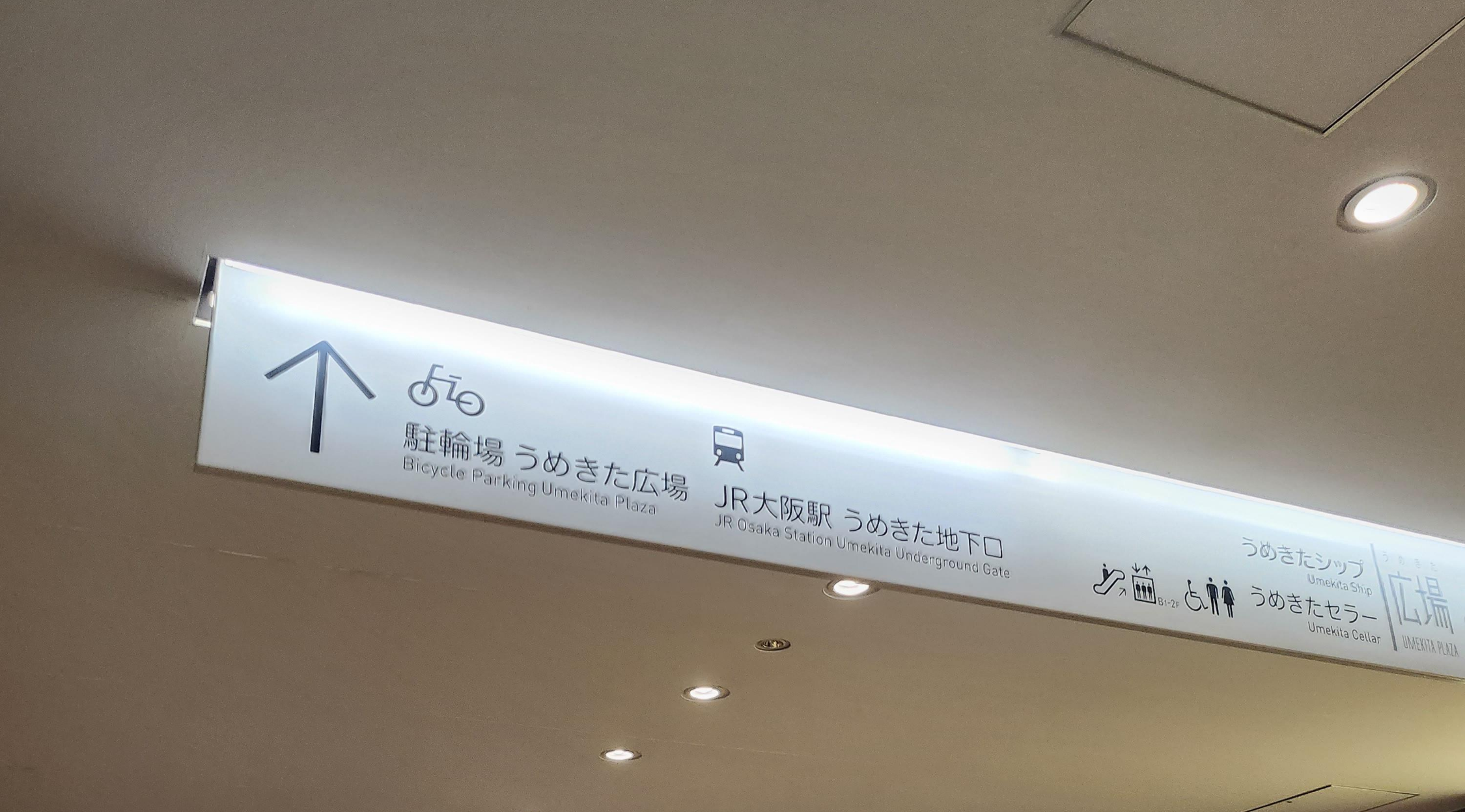 오사카역 하루카 타는곳 JR