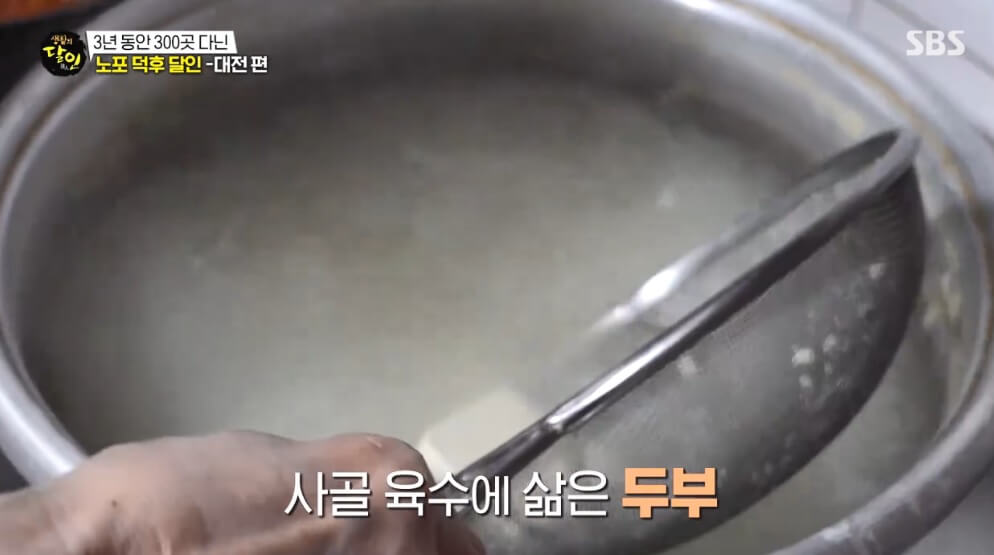 생활의 달인 985회 노포 덕후 달인 대전 편 대전 중구 선화동 두부두루치기 맛집 우리칼국수