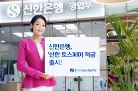 신한은행 고객센터 전화번호