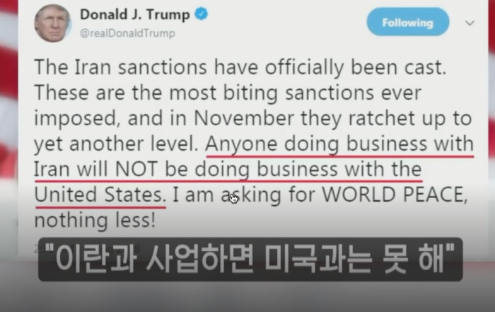 도날드 트럼프의 이란 경제 제제 메세지