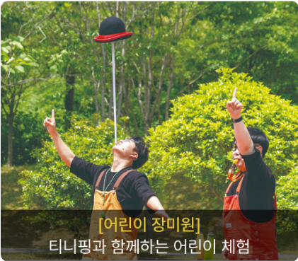 울산대공원 장미축제 프로그램