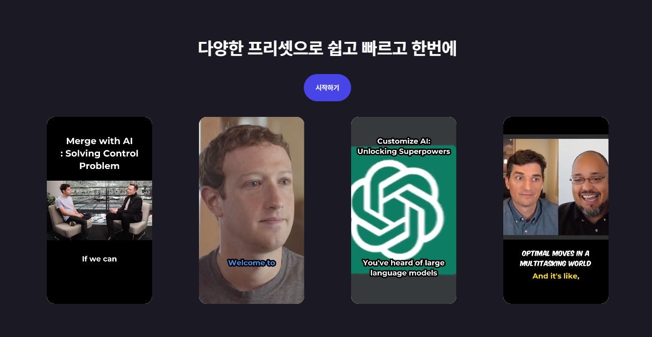 아이코 프리셋