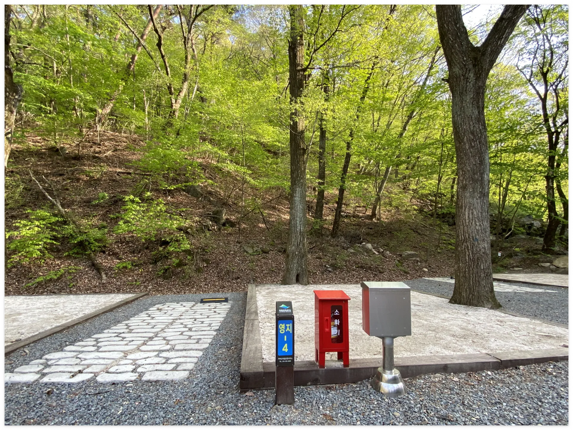 가야산 치인 야영장 온라인 예약방법